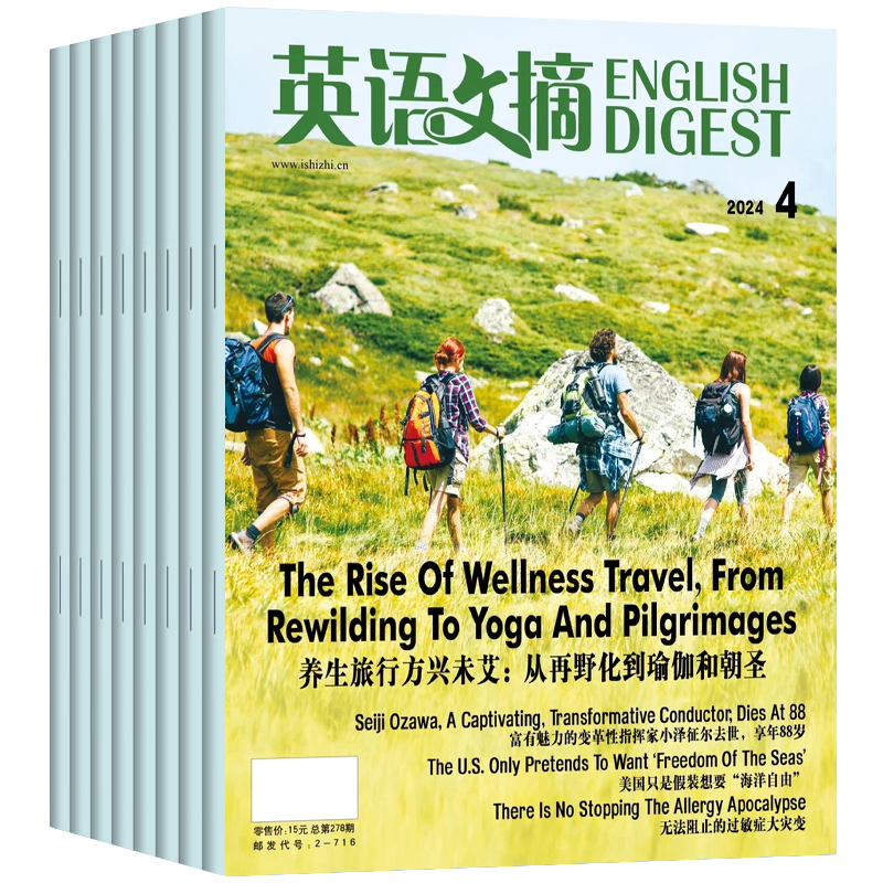 英语文摘杂志2024年1/2/3/4月【含全年/半年订阅/合订本】2023年1-12月全年珍藏中英文双语期刊大学英语四六级考研英语辅导书过刊 - 图3