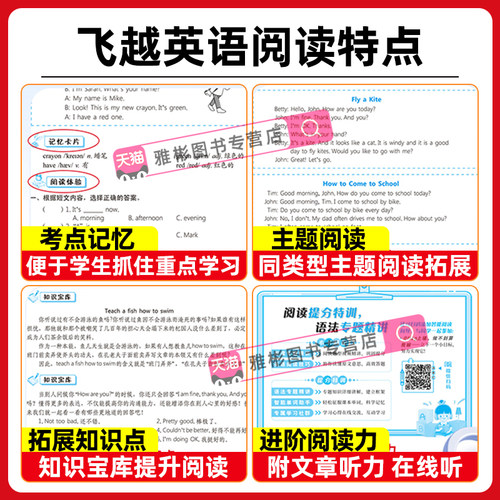 2026春新沪教牛津版张鑫友小学英语系列训练飞越听力阅读英与测试三四五六年级上册下册同步阅读理解同步期末期中单元检测专项训练 - 图3