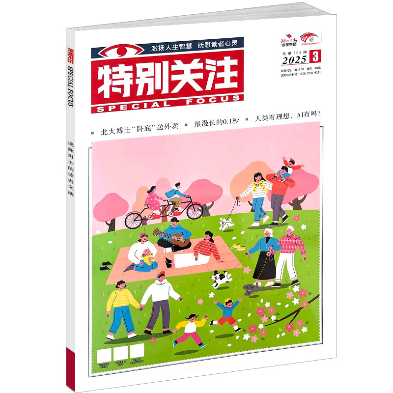 医学影像期刊：前沿技术与学术交流的桥梁
