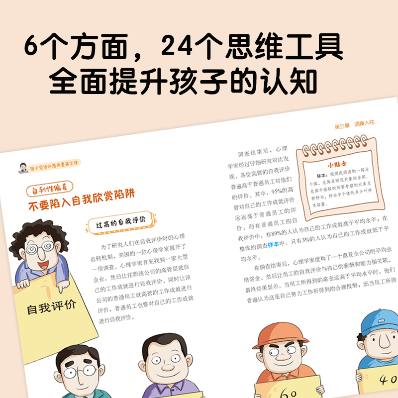 【抖音同款】孩子爱读的漫画墨菲定律漫画版青少年正版中小学生提高情商书籍少年读经典儿童课外书原著三四五六年级心理学阅读书籍 - 图1