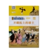 漫画历史故事杂志 有声伴读 中国少年儿童出版社 小学初中生幽默趣味历史知识书中国儿童读物课外阅读过刊,淘宝优惠券,粉丝福利购,淘宝优惠卷