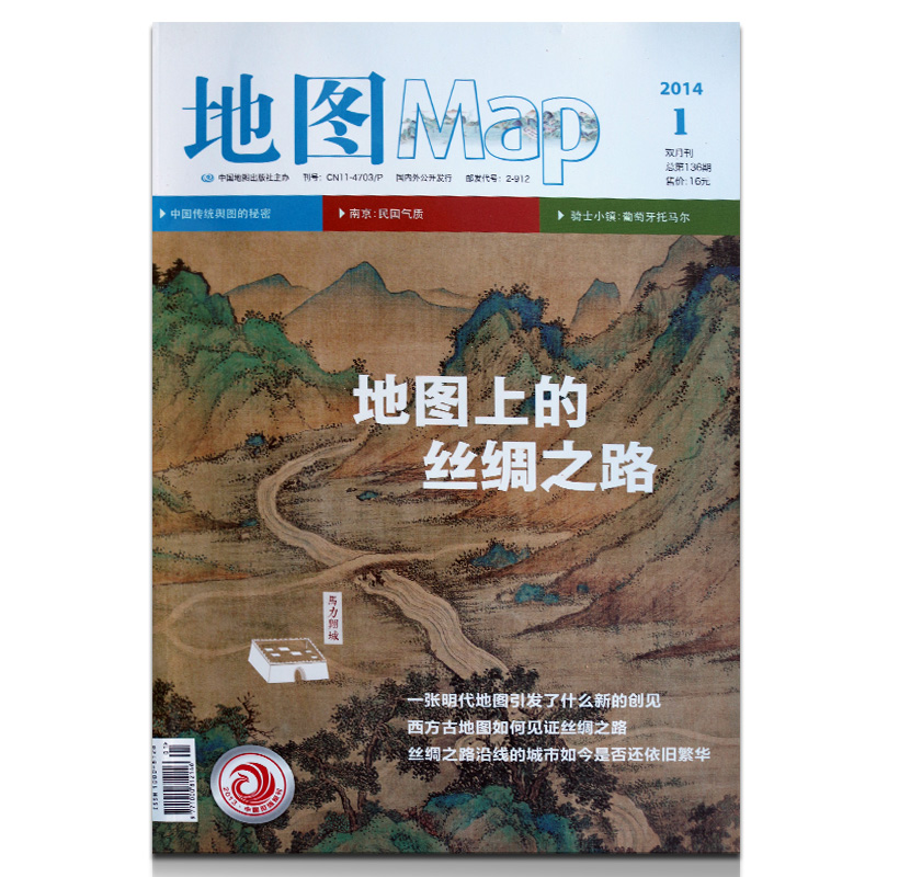 地图Map杂志2014/2013年1/2/3/4/5/6/7/8/9/10/11/12月印象地理国内外人文景观旅游生活专题地图书籍读图时代 - 图0