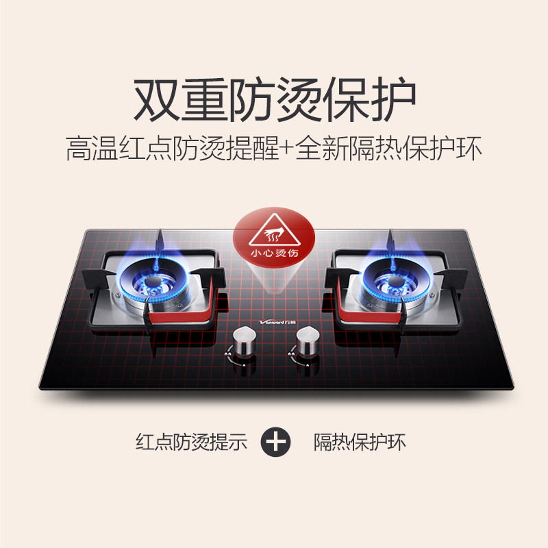 万和c3猛火天然气大火力家用煤气灶 vanward万和燃气灶