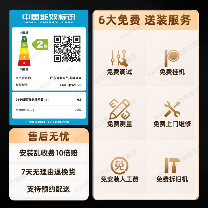 万和电热水器电家用卫生间小型速热40L洗澡60L出租房50升Q1小白云