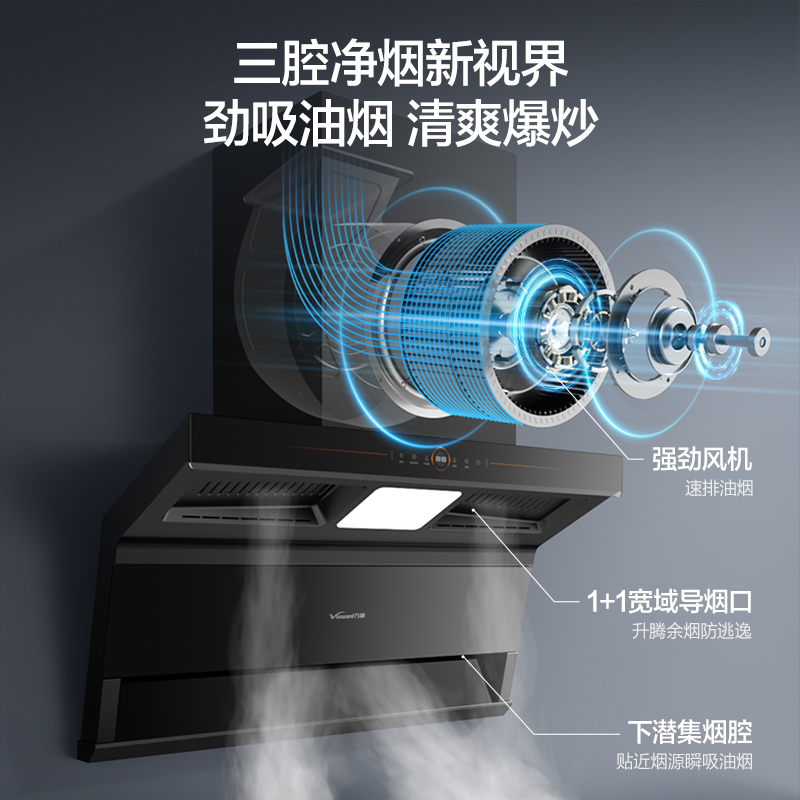  vanward万和烟灶消套装