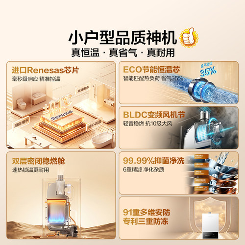 万和燃气热水器家用恒温洗澡铜水箱天然气液化煤气款官方WH1PRO - 图0