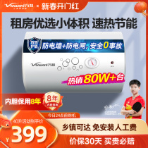 万和电热水器电家用卫生间小型储水式速热40L洗澡60L出租房50升Q1