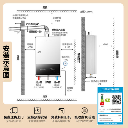 万和燃气热水器家用恒温洗澡铜水箱天然气液化煤气款官方WH1PRO - 图3