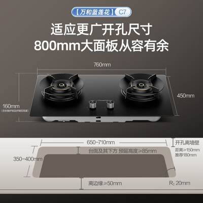 [政府补贴]万和新品燃气灶煤气灶家用双灶官方液化气嵌入式灶具C7