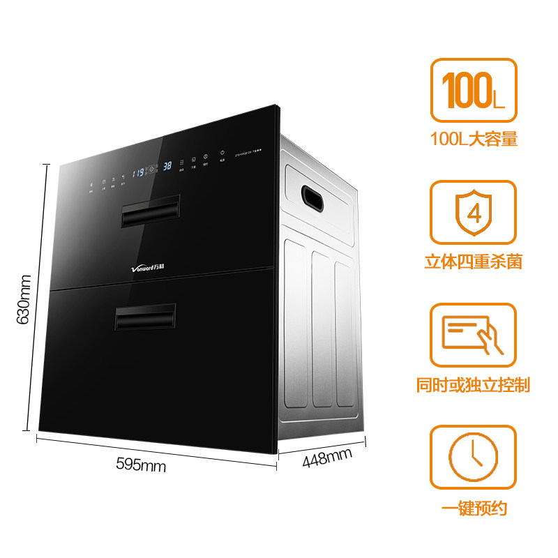 万和二星消毒柜嵌入式厨房消毒碗柜 vanward万和消毒柜