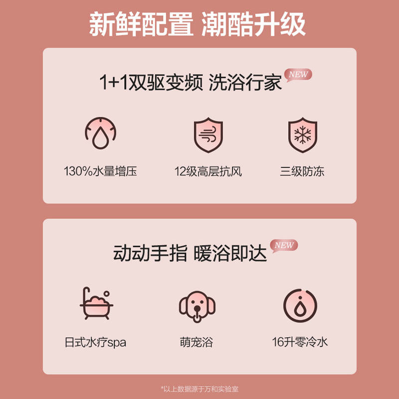 万和sp5零冷水家用天然气强排式 vanward万和燃气热水器