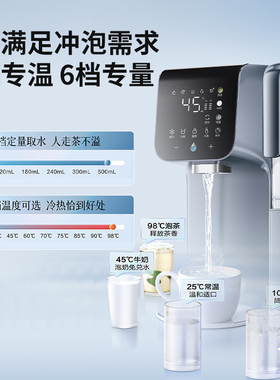 万和净水器净水机台式净饮机杜邦RO膜即热净化制冷饮水机ETR100