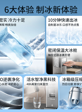 万和净水器净水机饮水机家用制冰机制冷即热台式净饮一体机WJ100T