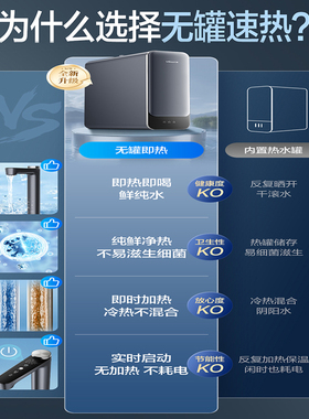 万和净水器净水机家用加热一体机即热式0阻垢剂净直饮机SR600RO