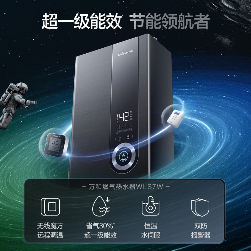万和小体积水伺服家用天然气零冷水 vanward万和燃气热水器