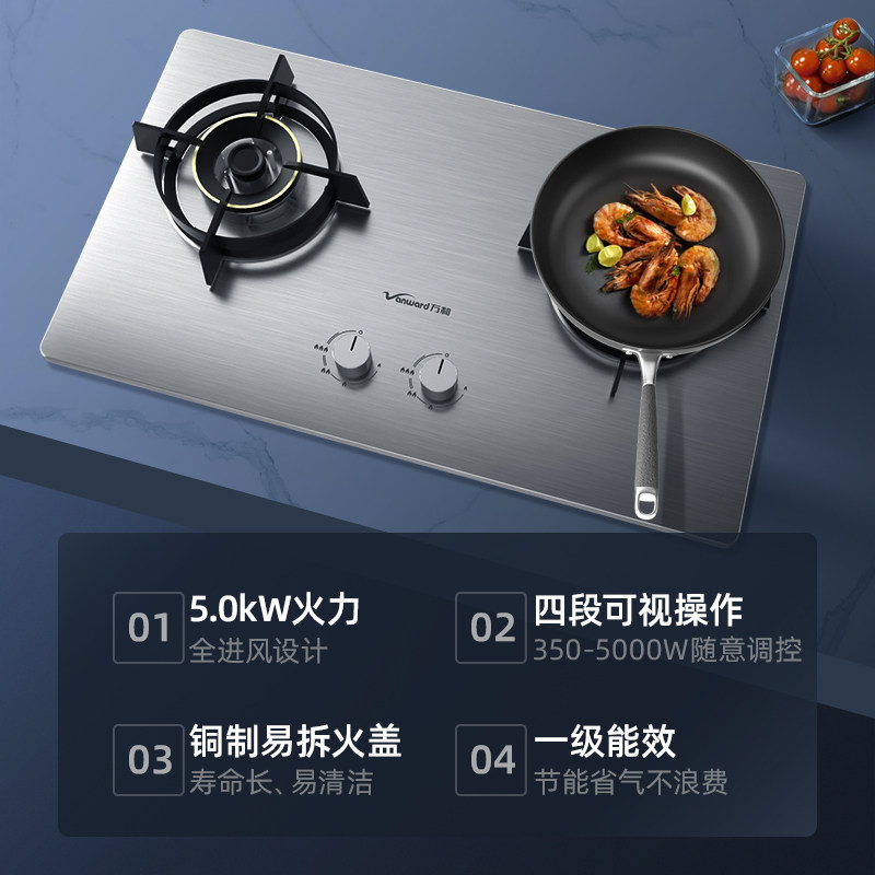万和c5b96不锈钢家用台式液化气灶 vanward万和燃气灶