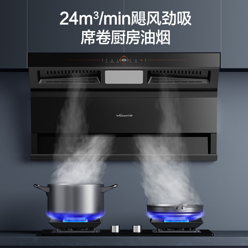  vanward万和烟灶消套装