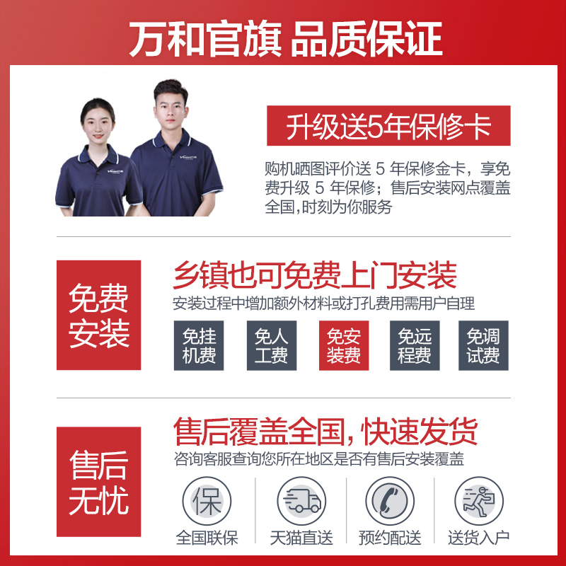  vanward万和油烟机