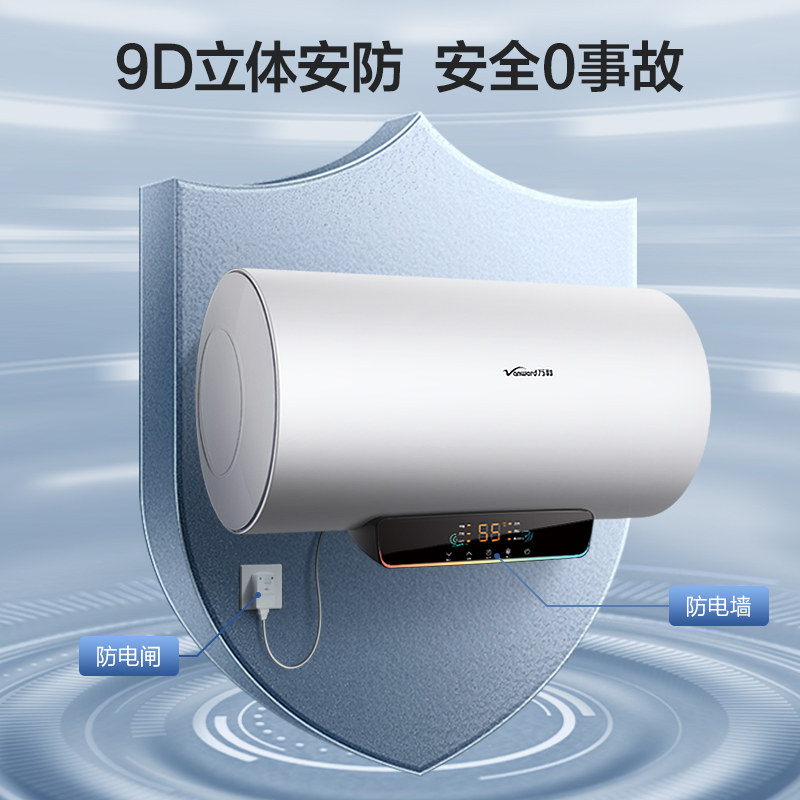 万和q2电家用60升卫生间电热水器 vanward万和电热水器