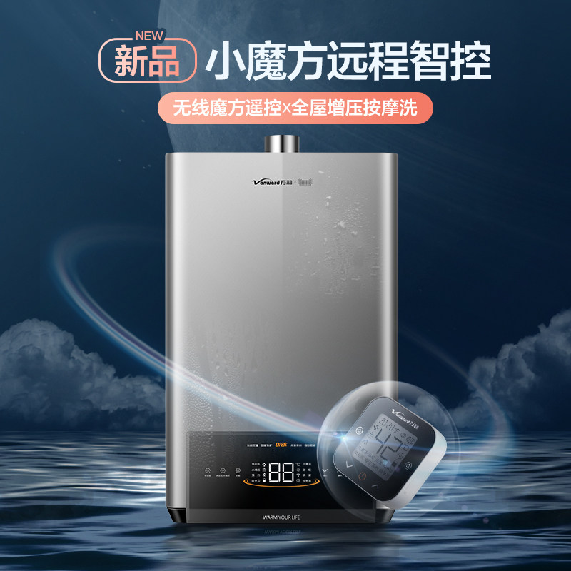 万和电家用天然气零冷水13l升防冻 vanward万和燃气热水器