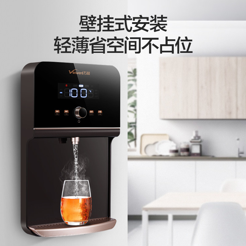 万和vgx-sj1家用即热开水管线机 vanward万和饮水机