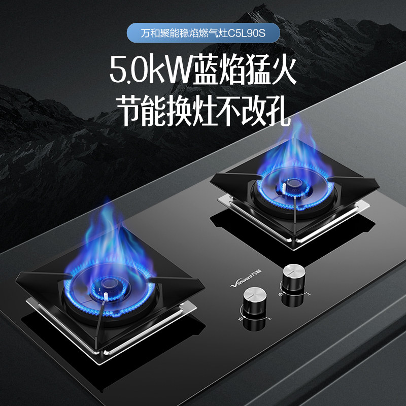  vanward万和燃气灶