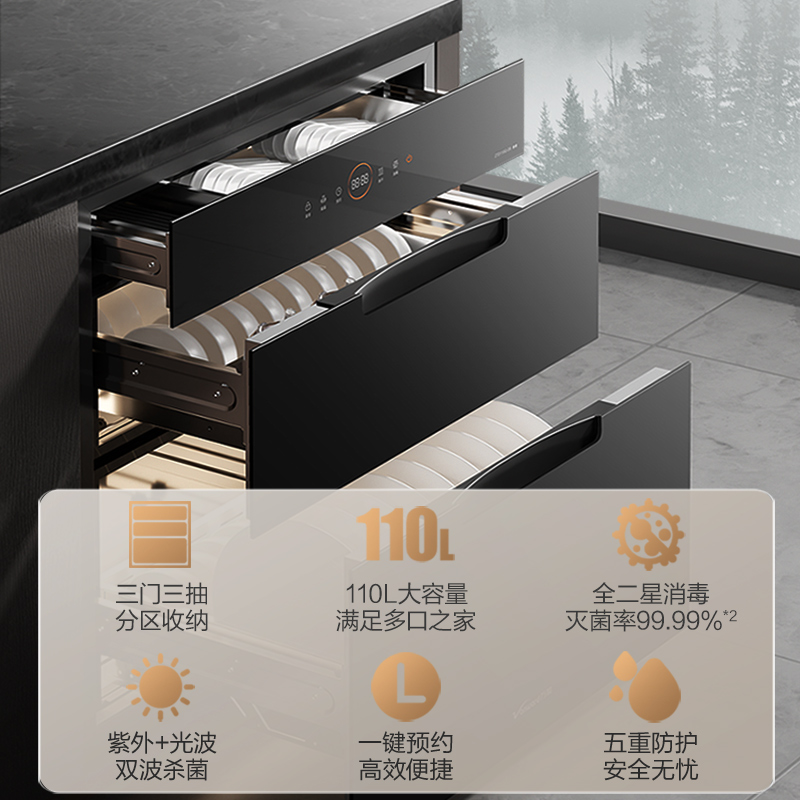  vanward万和消毒柜