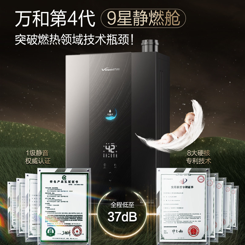  vanward万和燃气热水器