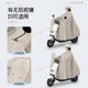 The large opening makes it easy to put on and take off the high-neck waterproof electric vehicle raincoat