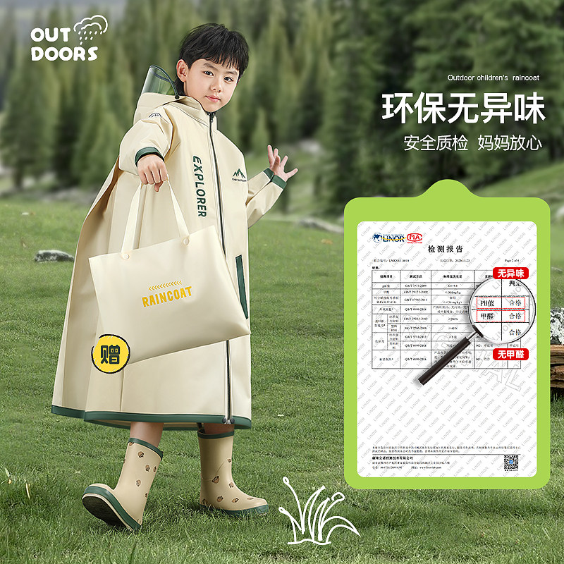 儿童雨衣男童女孩小学生专用全身防暴雨上学专用书包位雨披自行车