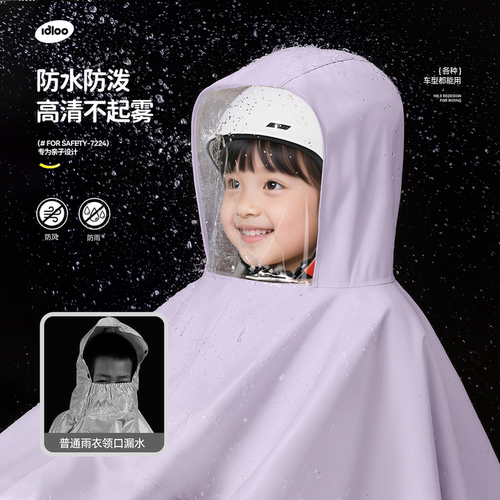 雨衣电动电瓶车亲子全身防暴雨加厚加大成人女带小孩双人专用雨披 - 图2