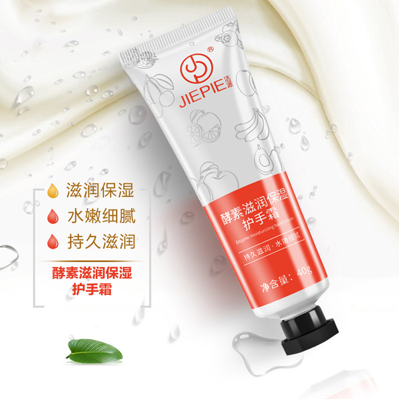 洁派女滋润保湿防干裂润型不护手霜 洁派护手霜