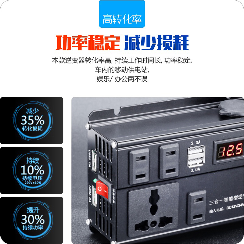 车载逆变器12V24V伏转220V货车充电源转换器汽车用多功能插座通用