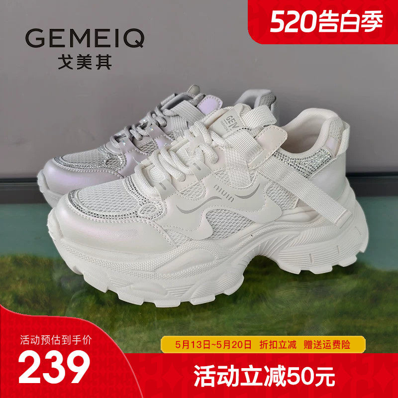 戈美其商场同款厚底老爹鞋女2026夏季新款百搭运动休闲鞋增高女鞋