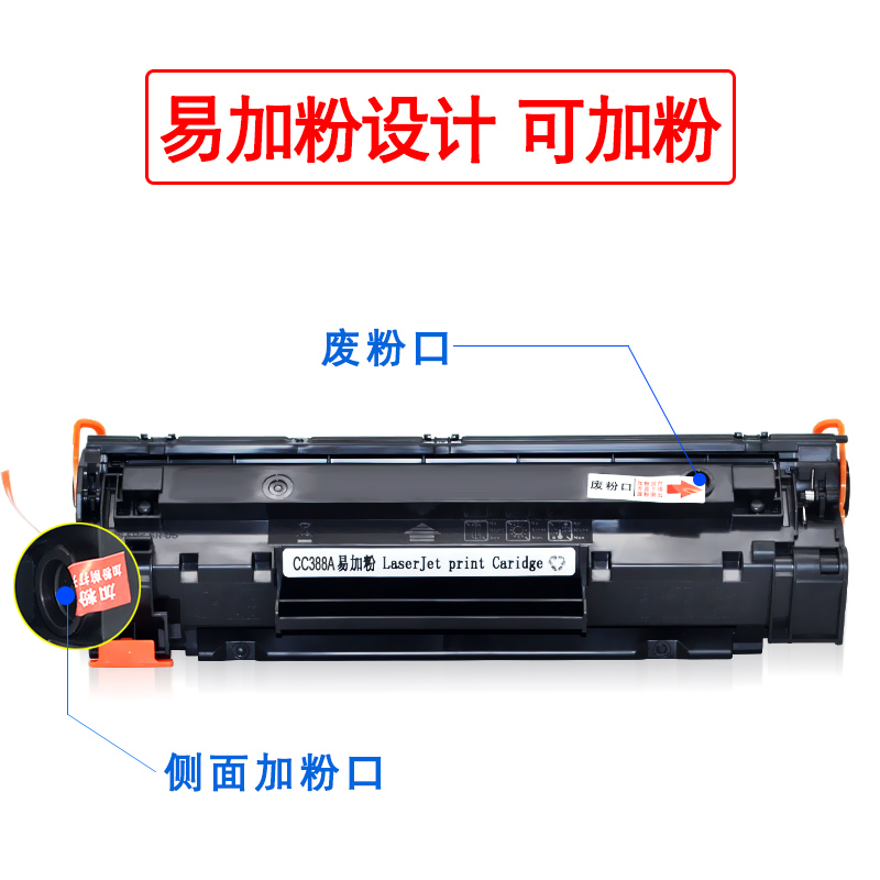 雄彩CC388硒鼓适用HP LaserJet Pro CE655A P1106 CE653A粉盒墨盒-图2