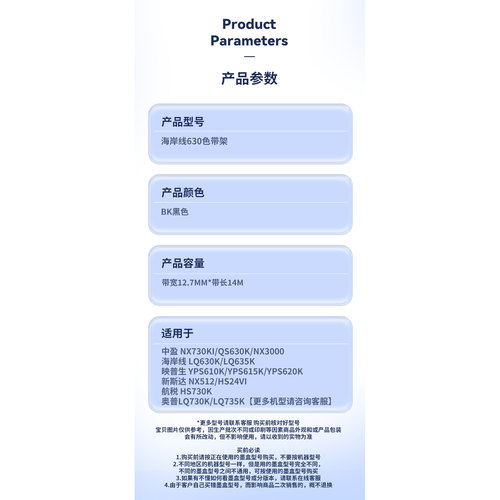 雄彩适用海岸线LQ630K 635K色带架利普生LP615K LP610K色带架LQ635K LQ635K+发票针式打印机色带架NX-512色带 - 图0