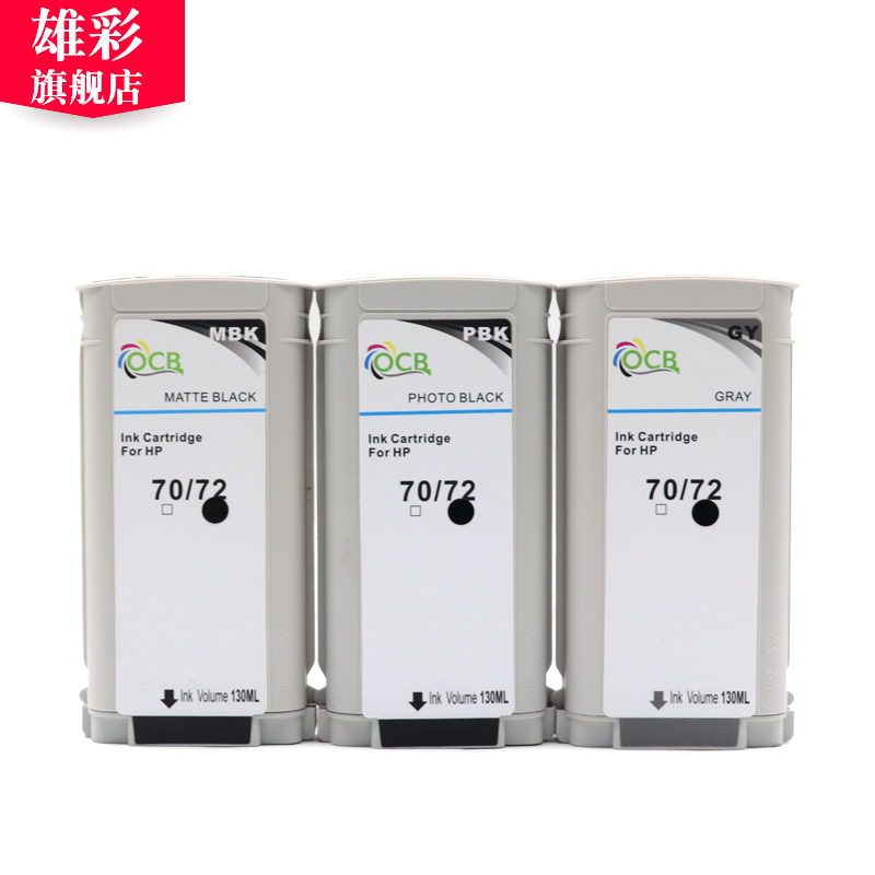 雄彩适用HP T790 T620 T1100 T1300 T2300ps绘图仪打印机墨水墨盒 - 图1