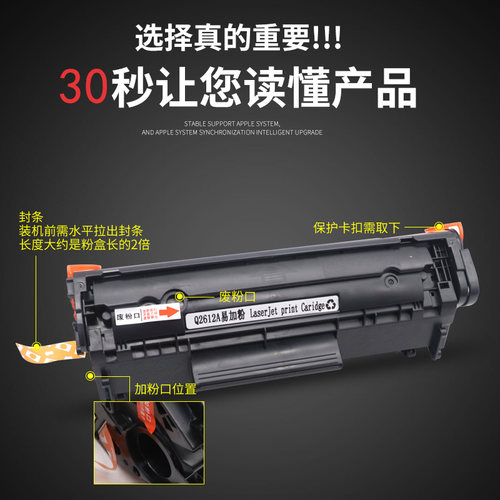 雄彩适用惠普HP Laser Jet 1020plus墨盒1020激光打印机硒鼓粉盒12A 1020PULS 1022N/NW M1300/M1319/MFP硒鼓 - 图0