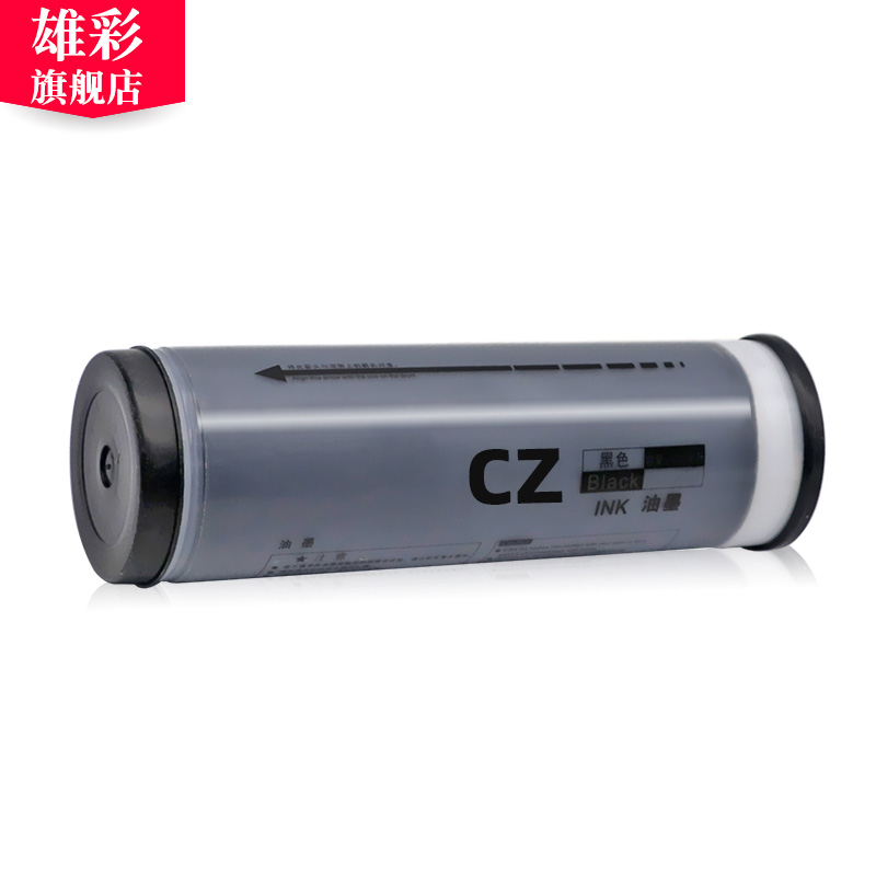 雄彩适用理想速印机CV1850 CV1860油墨 版纸CZ油墨CZ版纸一体机版 - 图2