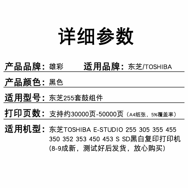 雄彩东芝256 306 356 456打印套鼓 雄彩硒鼓/粉盒