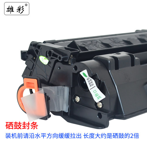 雄彩适用HP Q7553A硒鼓P2014N P2015D/DN M2727MFP打印机晒鼓墨盒 - 图2