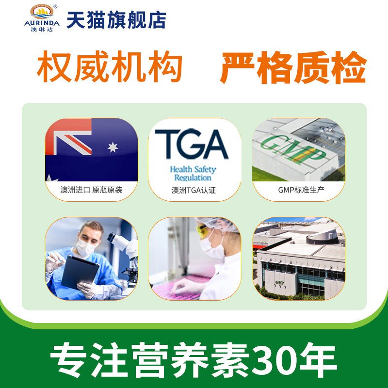 澳洲进口蓝莓叶黄素儿童护眼胶囊 aurinda澳琳达叶黄素
