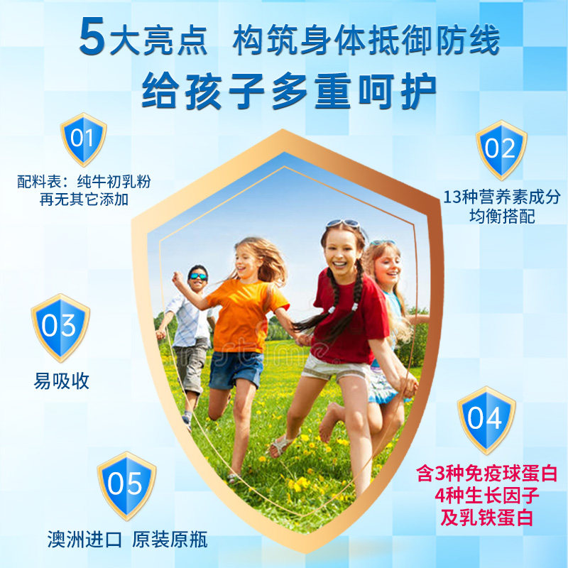 澳洲进口牛初乳粉儿童成人乳球蛋白 aurinda澳琳达牛初乳
