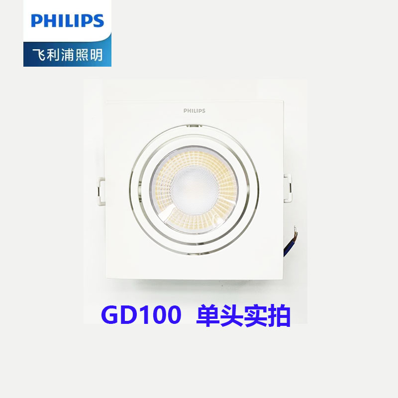 飞利浦GD100B格栅射灯嵌入式6W10W单头双头家用方形 - 图1