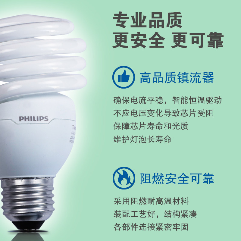 飞利浦2U节能灯E27螺口螺旋家用5W瓦小led型螺纹口灯管超亮电灯泡,淘宝优惠券,粉丝福利购,淘宝优惠卷