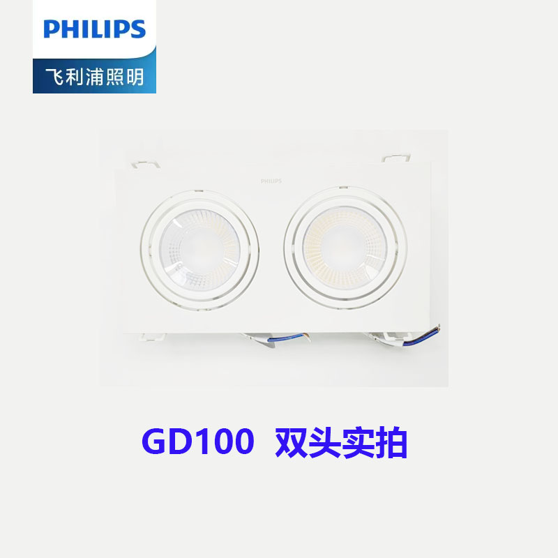 飞利浦GD100B格栅射灯嵌入式6W10W单头双头家用方形 - 图0