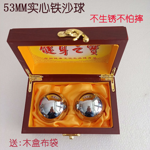 保定铁球健身球中老年运动保健手球空心实心球握按摩掌中手部经络 - 图1