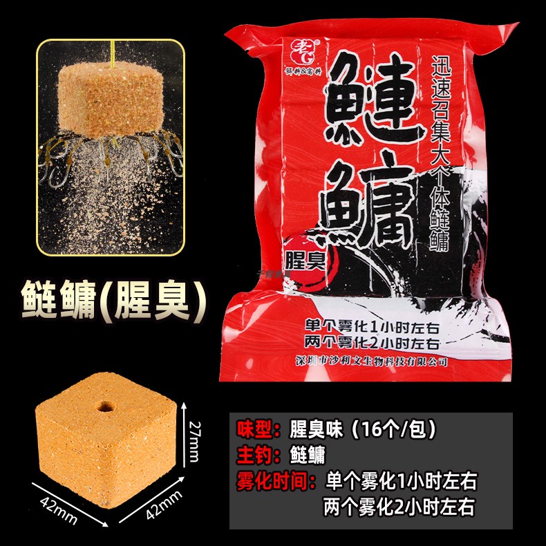 老G鲢鳙方块鱼饵料 春夏季钓大胖头花鲢抛竿海竿专用方块饼窝饵料 - 图1