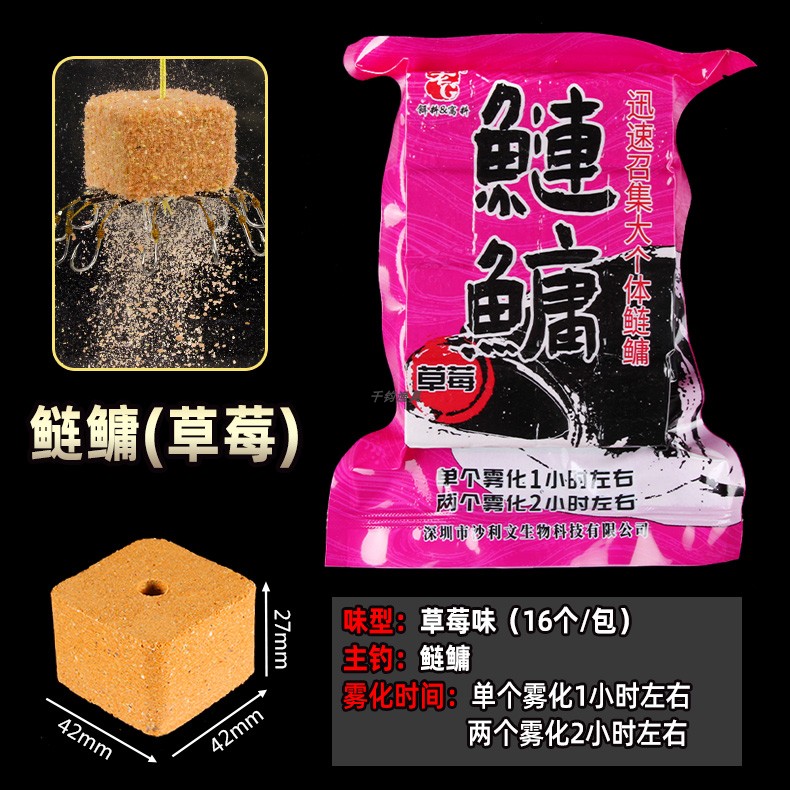 老G鲢鳙方块鱼饵料 春夏季钓大胖头花鲢抛竿海竿专用方块饼窝饵料 - 图2