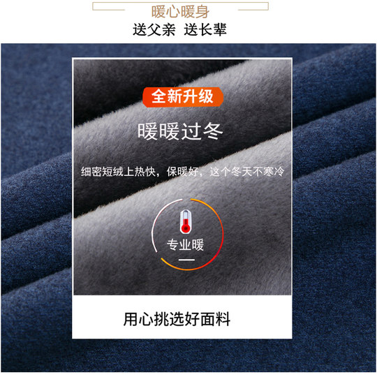 恒源祥羊绒衫男士中老年假两件羊毛衬衫领加绒加厚保暖爸爸装毛衣